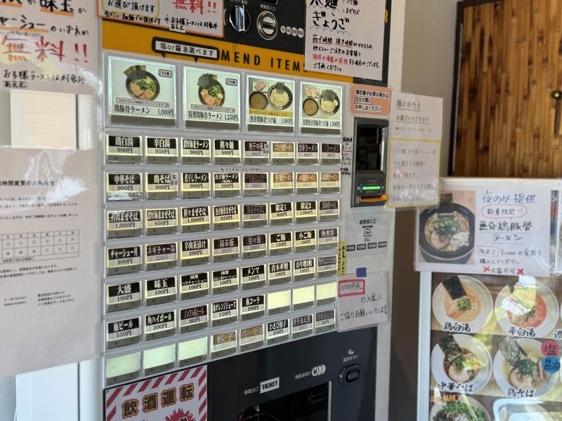 麺屋隆志のアルバイト・バイト求人情報-04
