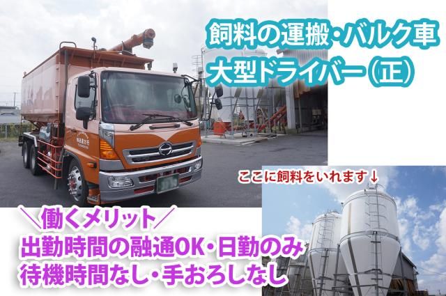 行方運送㈱の求人・転職情報