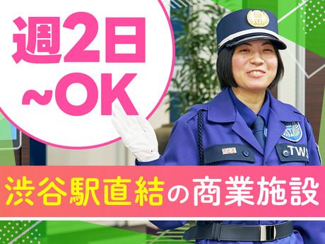 東洋ワークセキュリティ株式会社 立川営業所　渋谷エリアのアルバイト・バイト求人情報-05