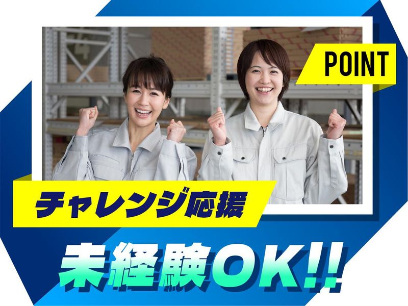 株式会社ウイルテックのアルバイト・バイト求人情報-03