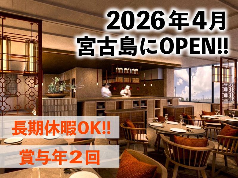 株式会社ウェイブズの求人・転職情報