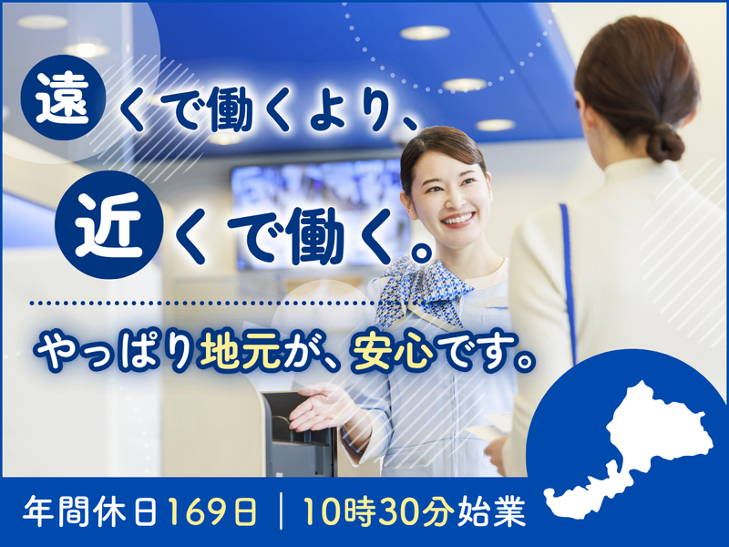 株式会社東横インの求人・転職情報