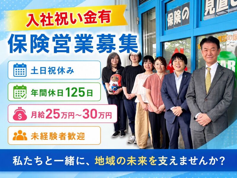 株式会社ウィングハートの求人・転職情報