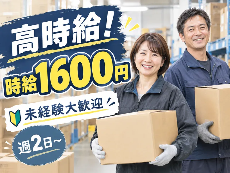 株式会社ファミリアラフ【wss-k】狭山市広瀬台のアルバイト・バイト求人情報