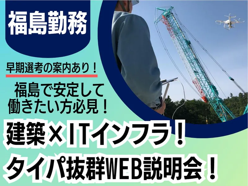 隂山建設株式会社