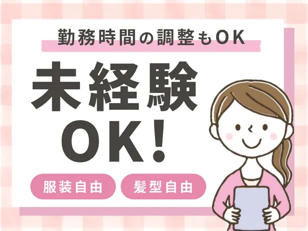 株式会社アベールジャパンの求人・転職情報