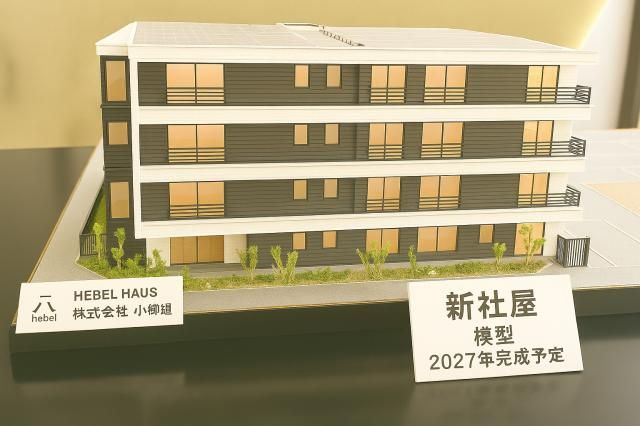 株式会社小梛組の求人・転職情報
