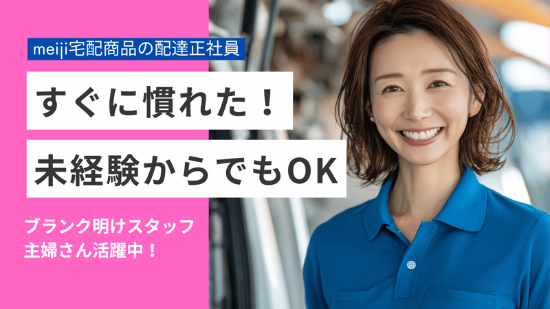 株式会社MILLSの求人・転職情報