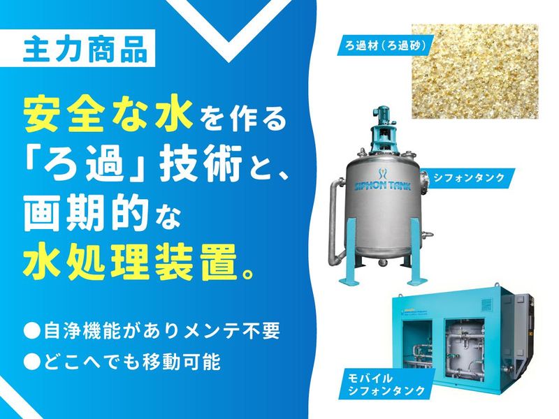 日本原料株式会社　関西支店のアルバイト・バイト求人情報-03