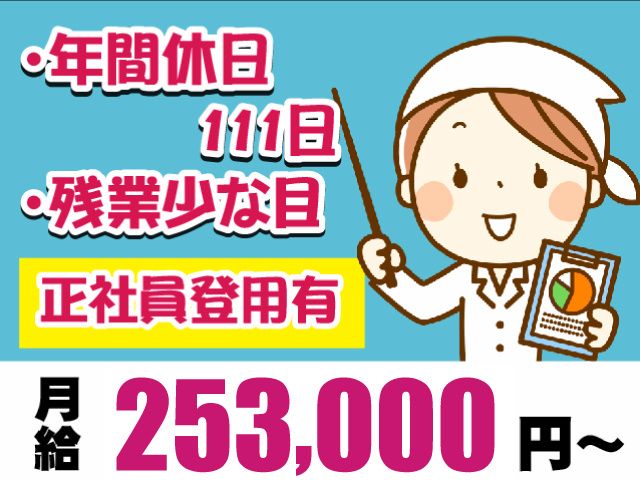サンワフーズ株式会社の求人・転職情報