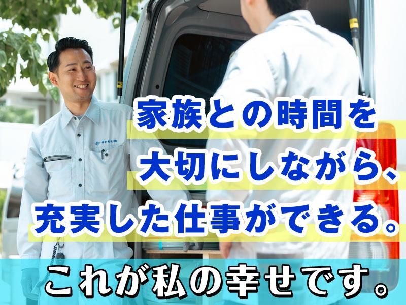 伸和電設株式会社-0001の求人・転職情報