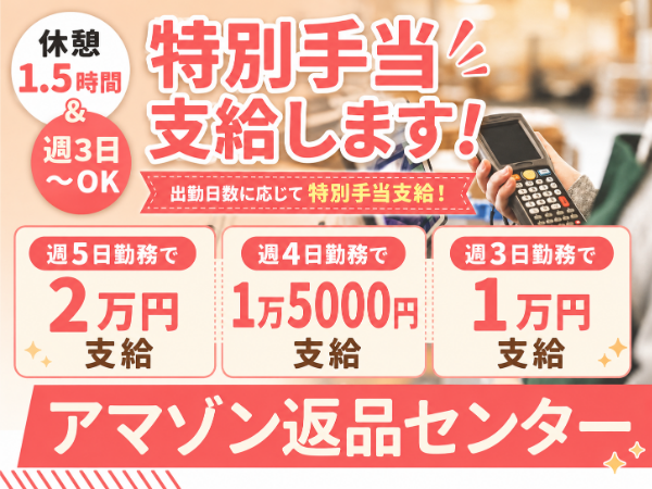 新成梱包株式会社のアルバイト・バイト求人情報-18