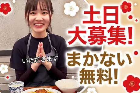 梅梅　さんすて岡山店のアルバイト・バイト求人情報