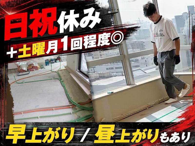 岡部システムサービス有限会社の求人・転職情報