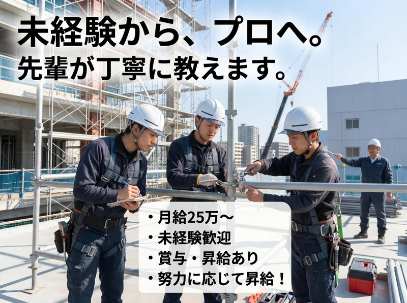 株式会社ＳＫコーポレーションの求人・転職情報