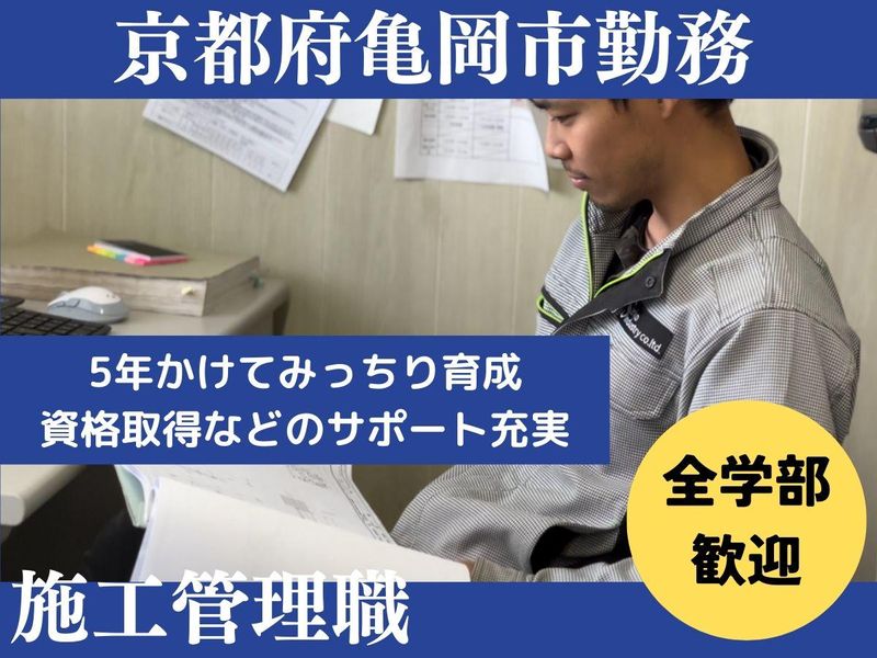 株式会社三煌産業