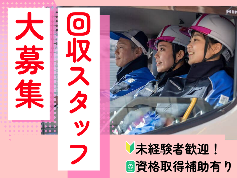 株式会社ヨドセイの求人・転職情報
