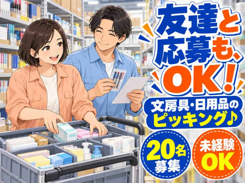 ジョブシティのアルバイト・バイト求人情報