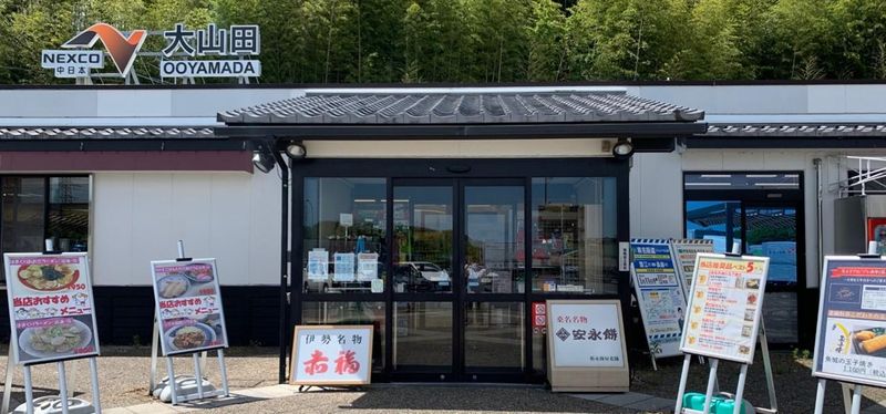 大山田PA上り線内のアルバイト・バイト求人情報-02
