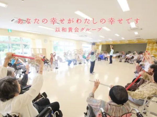 社会福祉法人以和貴会-0001の求人・転職情報
