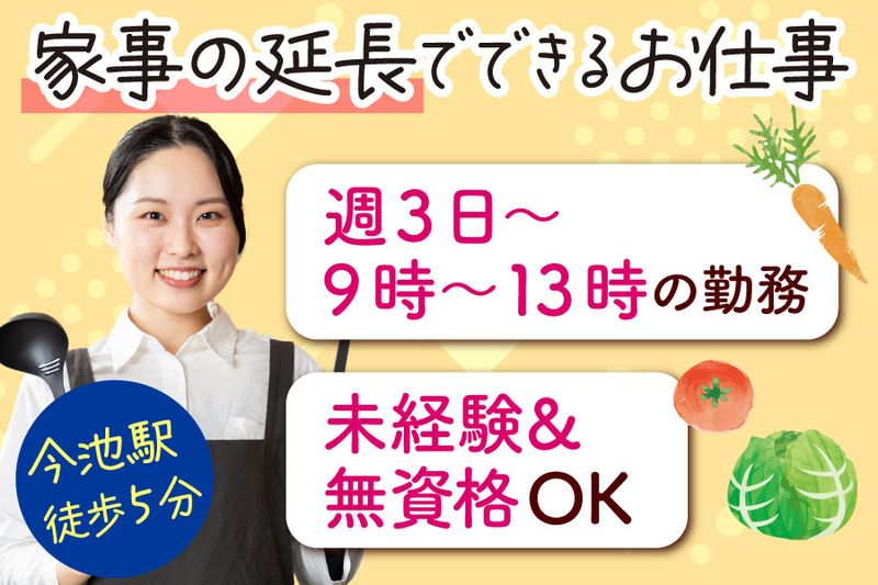 株式会社羽島企画　ほほえみキッズ園CHIKUSAのアルバイト・バイト求人情報-31