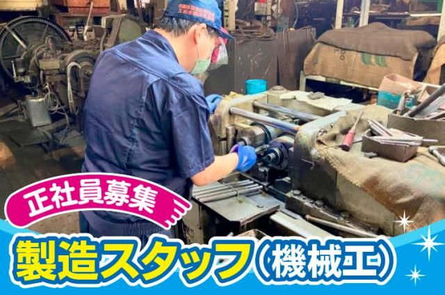 ㈱奥井工業所の求人・転職情報