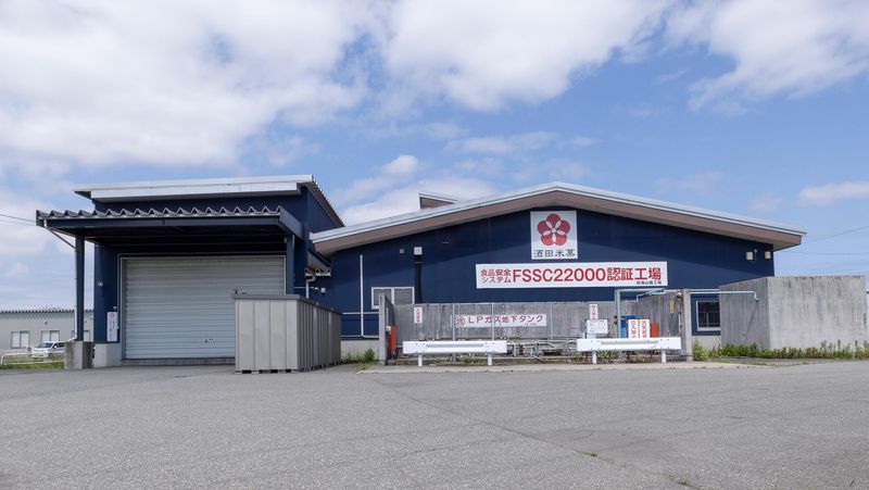 酒田米菓株式会社の求人・転職情報