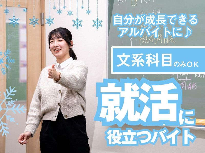 京葉学院　姉崎校のアルバイト・バイト求人情報-09