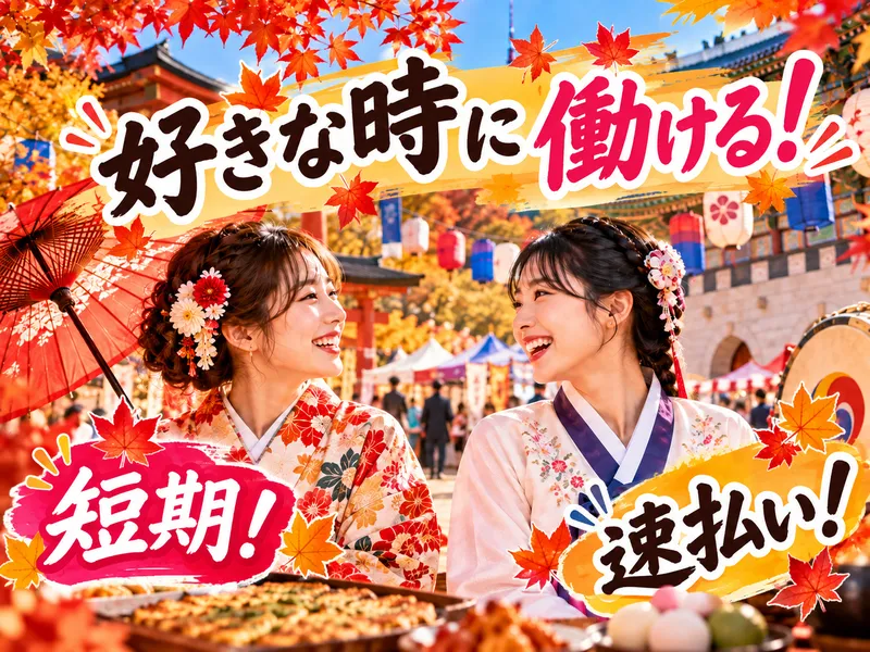 株式会社パワーアップ/新宿区四谷にあるイベント会場のアルバイト・バイト求人情報-12