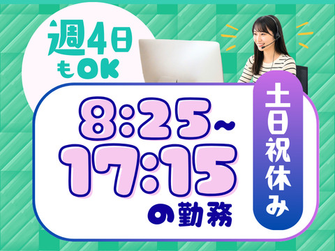 アルティウスリンク株式会社　九州支社の求人・転職情報