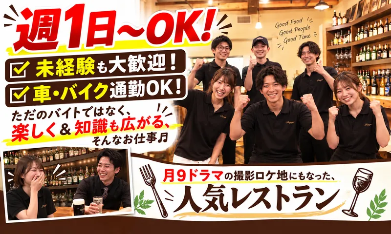 Restaurant&Bar Payaso(パジャッソ)のアルバイト・バイト求人情報-02