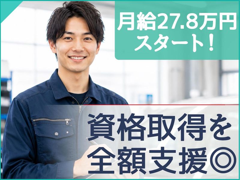 大川自動車硝子株式会社の求人・転職情報