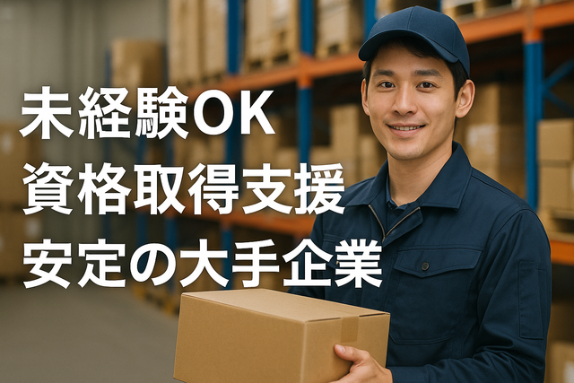 トランコムEX西日本株式会社 西淀川事業所の求人・転職情報