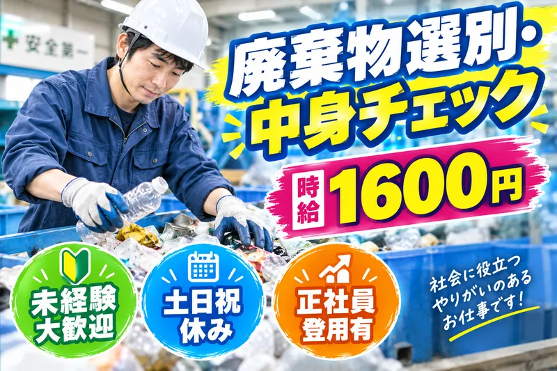 タスクエイト株式会社(姫路市飾磨区中島)のアルバイト・バイト求人情報-12