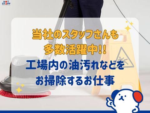 株式会社ホットスタッフ福山(221)のアルバイト・バイト求人情報-02