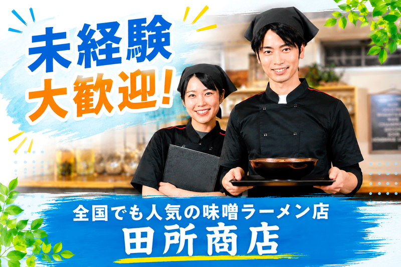 有限会社ケーマーケティングの求人・転職情報
