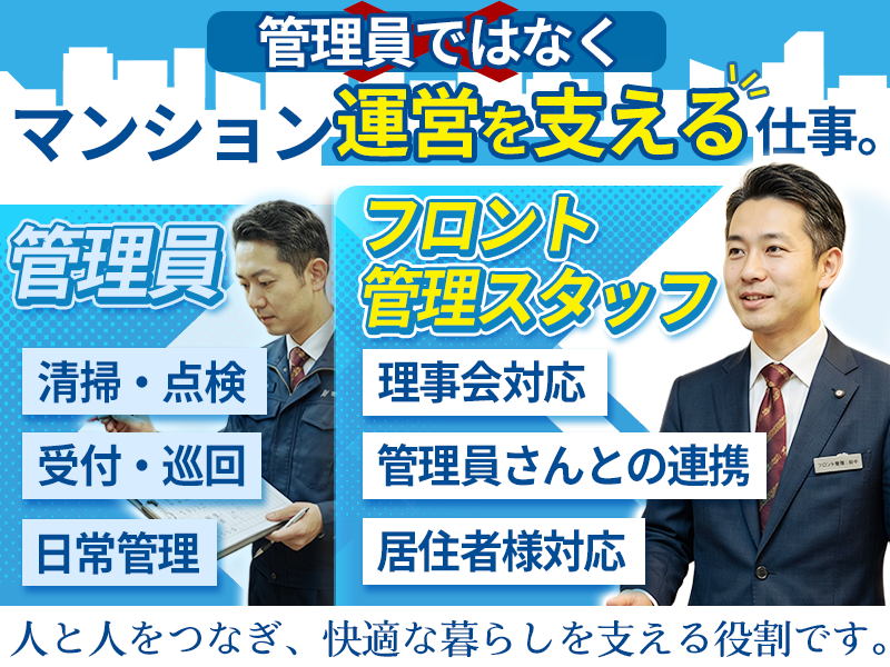 株式会社美建の求人・転職情報