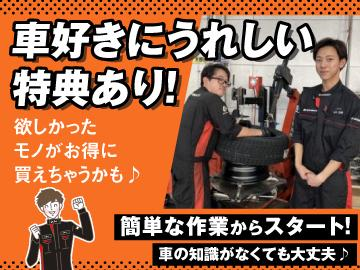 オートバックス　大河原店のアルバイト・バイト求人情報-02