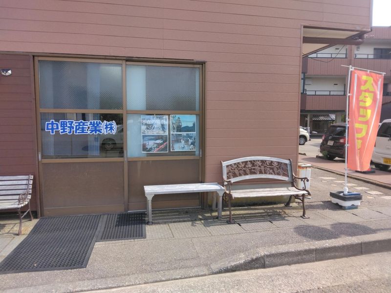 中野産業株式会社のアルバイト・バイト求人情報-05