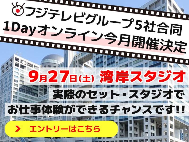 株式会社フジキャリアデザイン