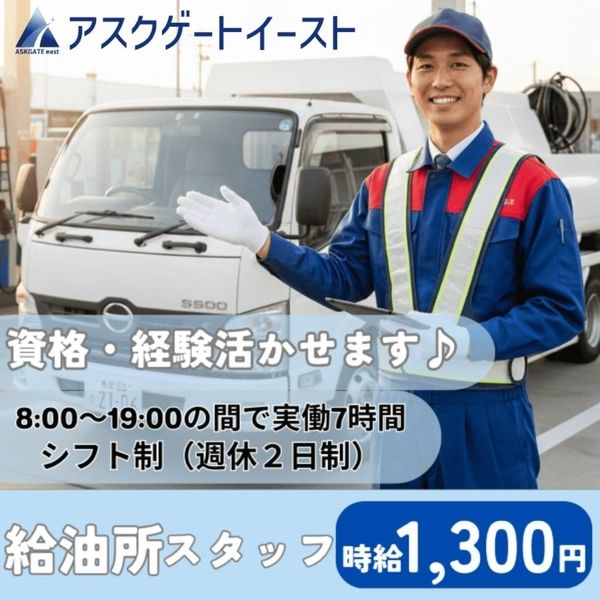 株式会社アスクゲートイースト 帯広店のアルバイト・バイト求人情報-20