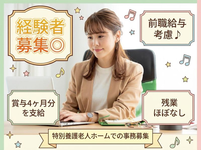 社会福祉法人白鳩会の求人・転職情報