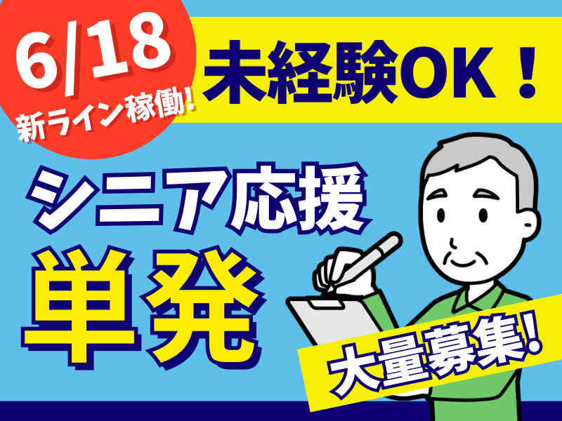 シグマロジスティクス株式会社のアルバイト・バイト求人情報-08