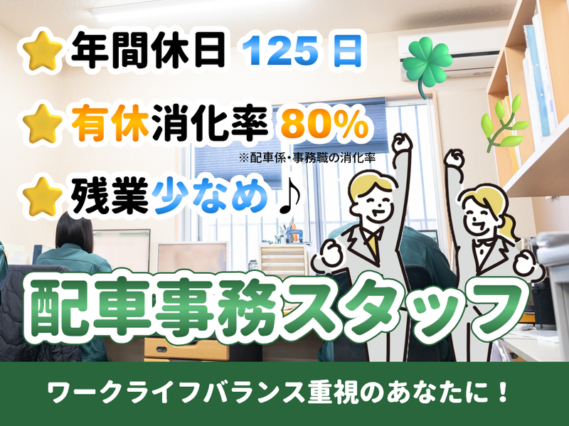 ケーアイ運輸株式会社-0006の求人・転職情報