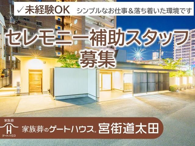 ラポール株式会社のアルバイト・バイト求人情報-09