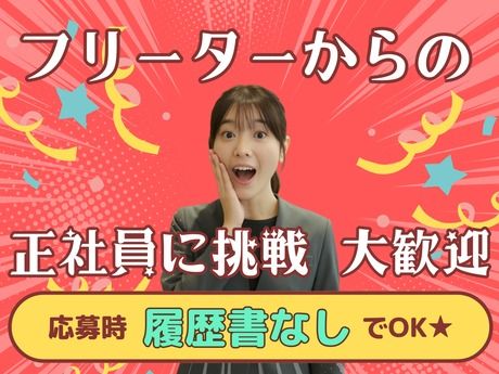 株式会社フェイスの求人・転職情報