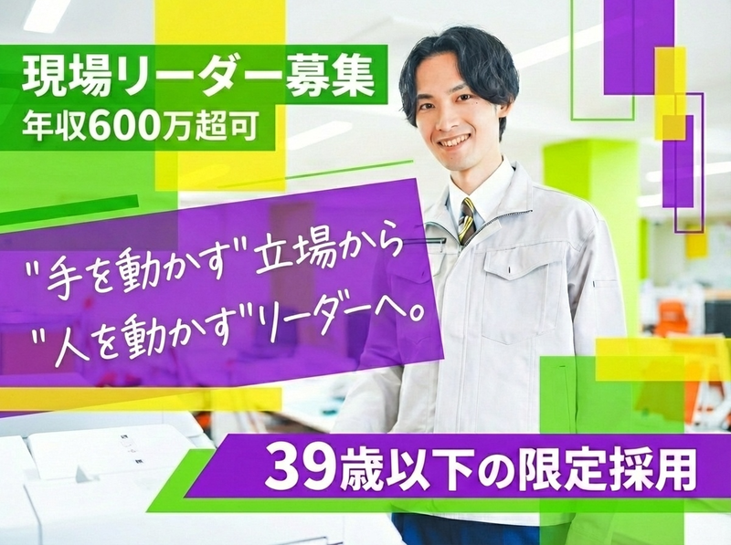 株式会社MK設備設計の求人・転職情報