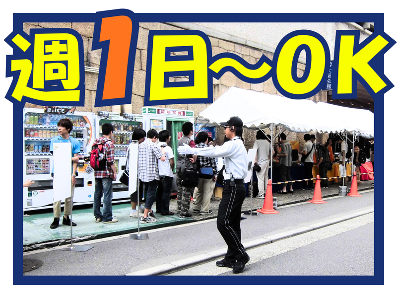 株式会社アールセキュリティ(勤務地:エディオン京橋店)