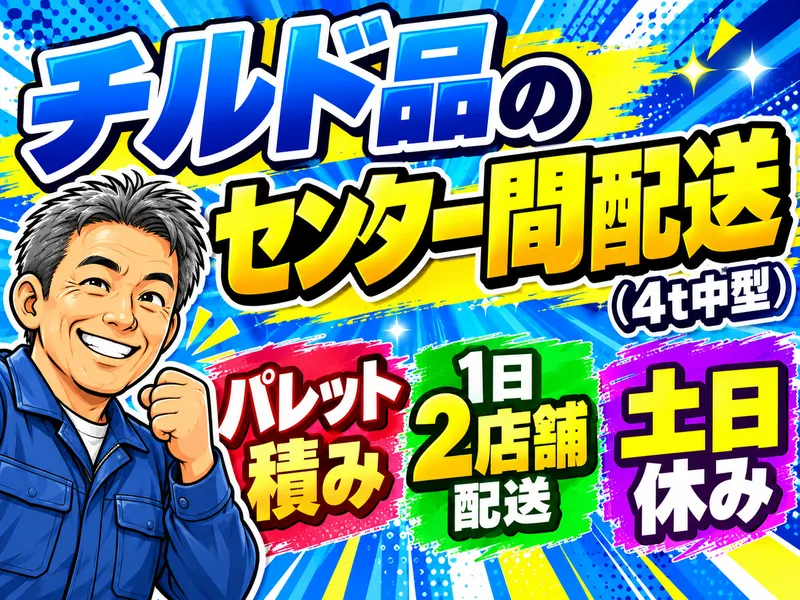 株式会社マルジョウの求人・転職情報