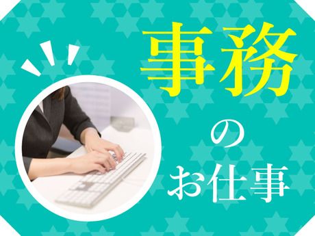 ジョブシティPLUS(株式会社ボーダレス)のアルバイト・バイト求人情報-02